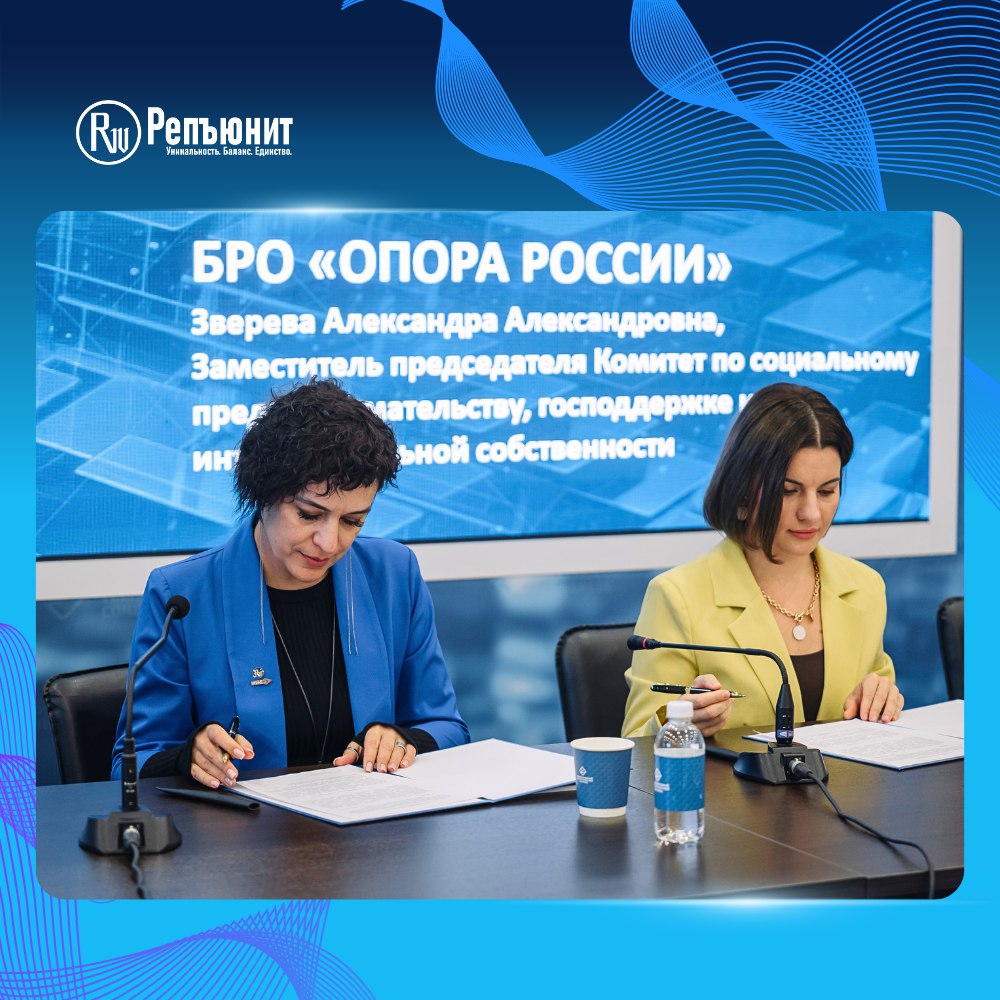 Подписание соглашения БРО ОПОРА РОССИИ