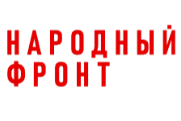 Народный фронт